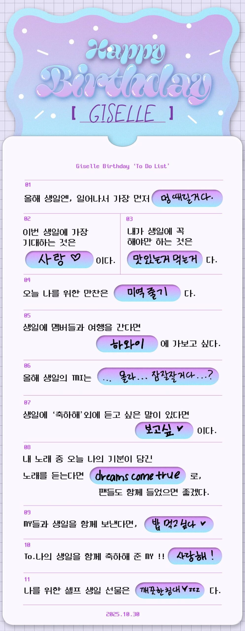 251030 aespa Weverse Update with Giselle - [For. MY] GISELLE BIRTHDAY TO-DO LIST 🎉