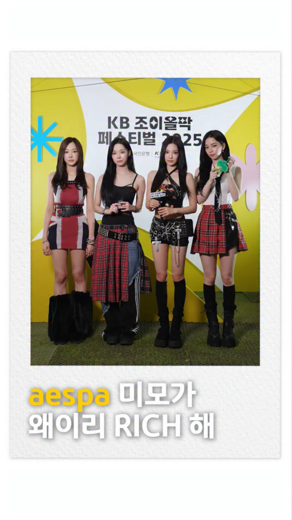 251013 KB Kookmin Bank Instagram Update with aespa