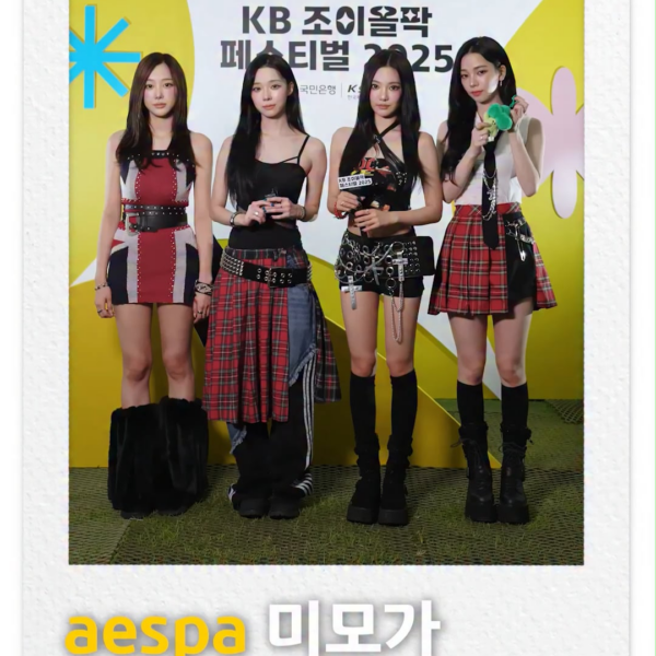 251013 KB Kookmin Bank Instagram Update with aespa