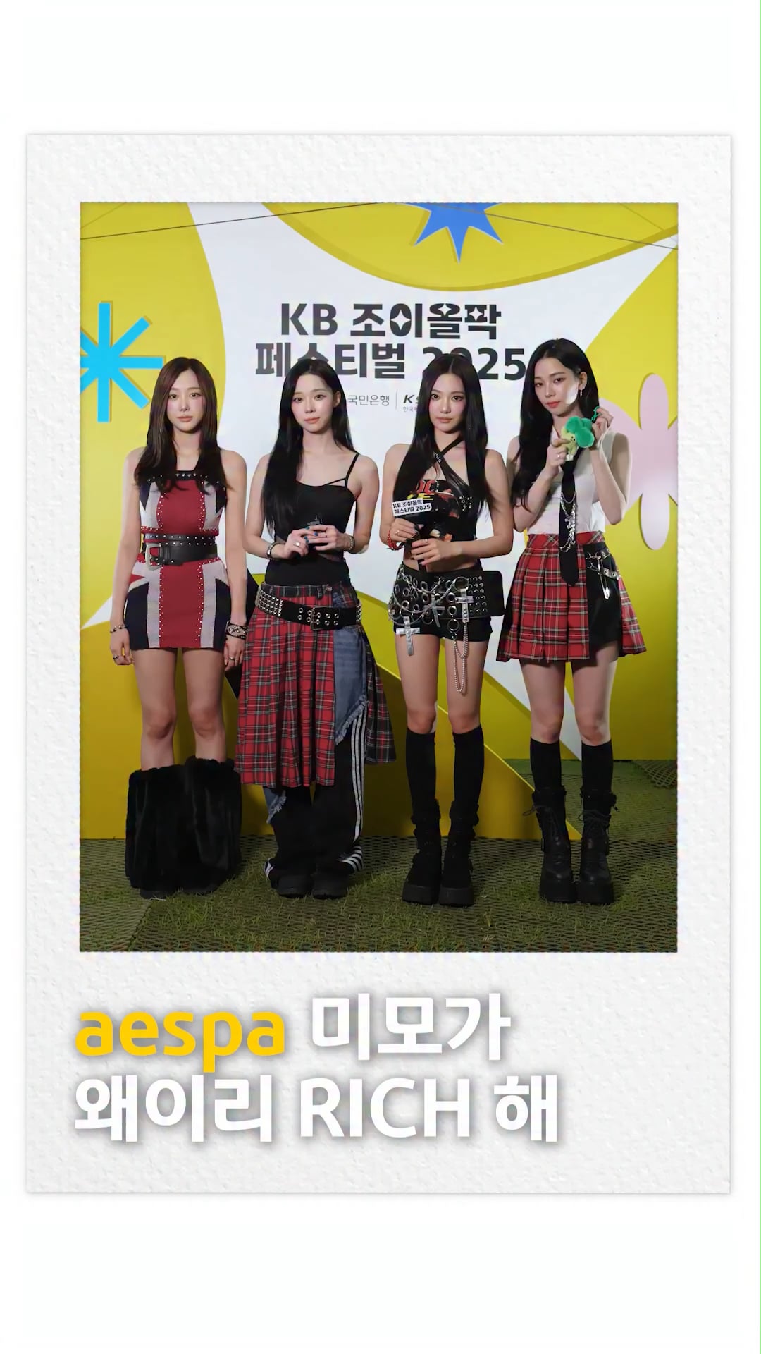 251013 KB Kookmin Bank Instagram Update with aespa