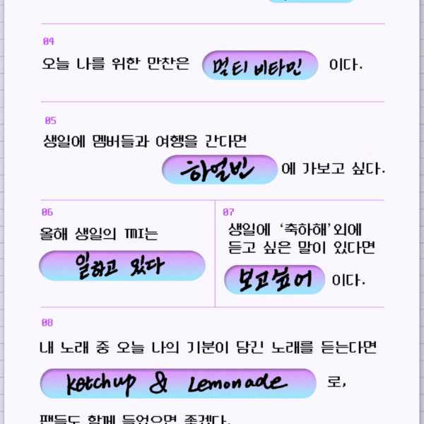 251023 aespa Weverse Update with Ningning - [For. MY] NINGNING BIRTHDAY TO-DO LIST 🎉