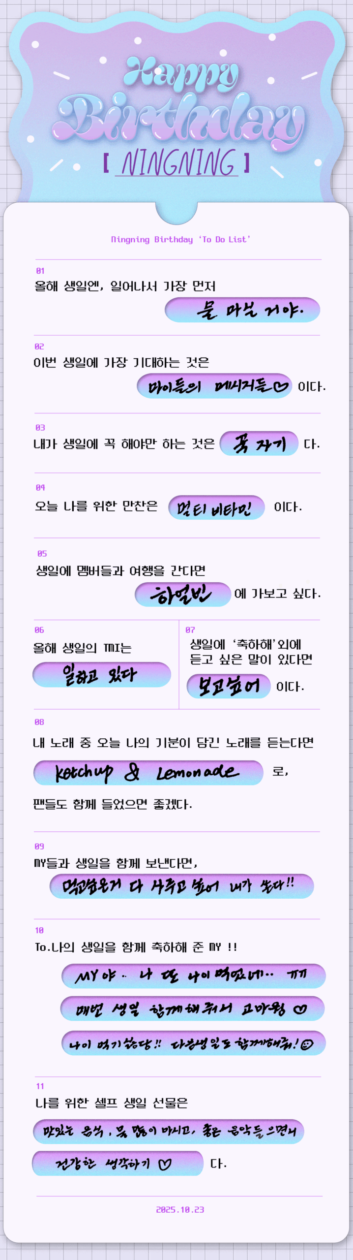 251023 aespa Weverse Update with Ningning - [For. MY] NINGNING BIRTHDAY TO-DO LIST 🎉