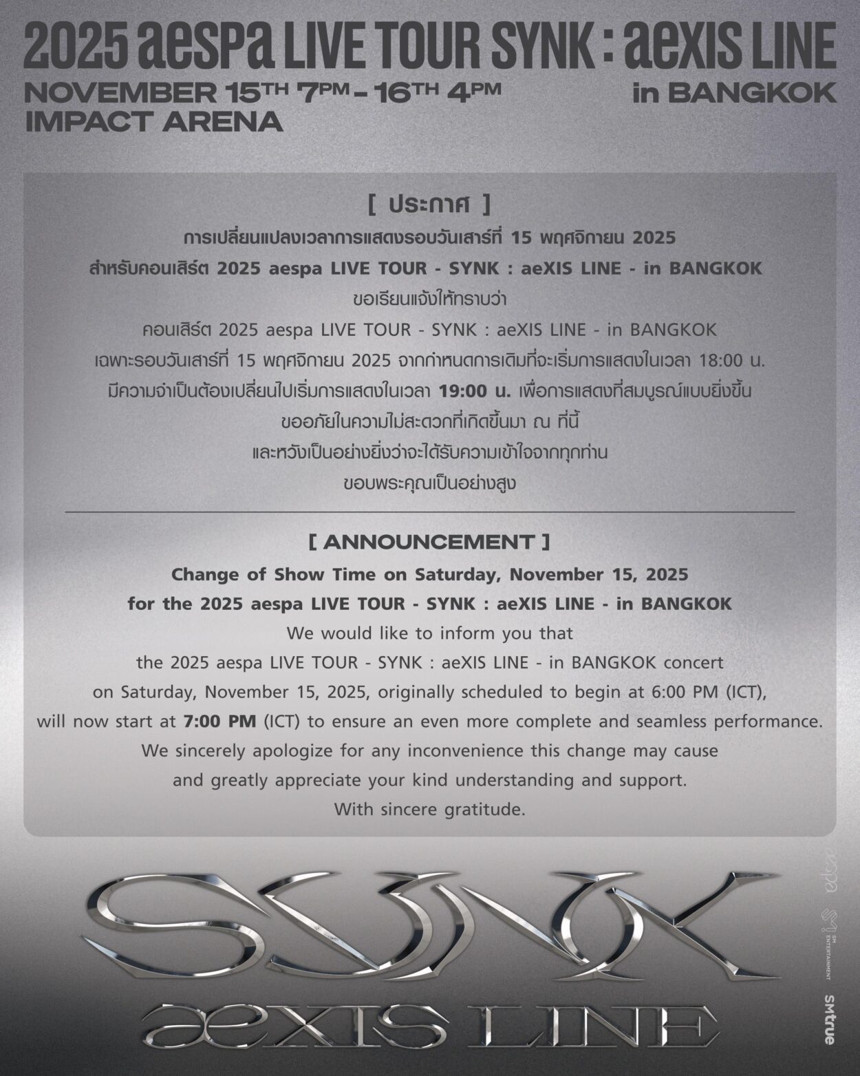 251031 aespa's '2025 SYNK : aeXIS LINE TOUR' in BANGKOK will change the show time from 8PM to 9PM KST, November 15th