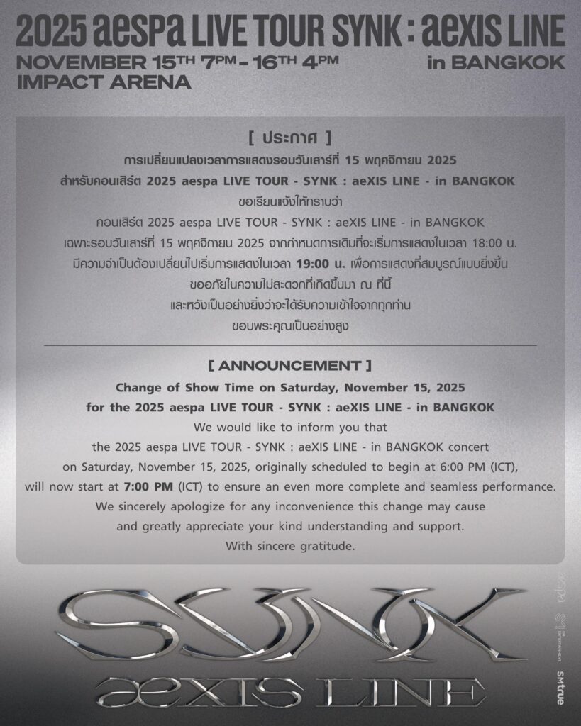 251031 aespa's '2025 SYNK : aeXIS LINE TOUR' in BANGKOK will change the show time from 8PM to 9PM KST, November 15th