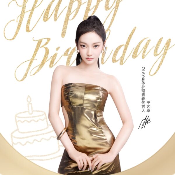 251023 Ningning - Birthday Greetings (via OLAY Body Care, Dr.Jart+ & Maybelline New York)