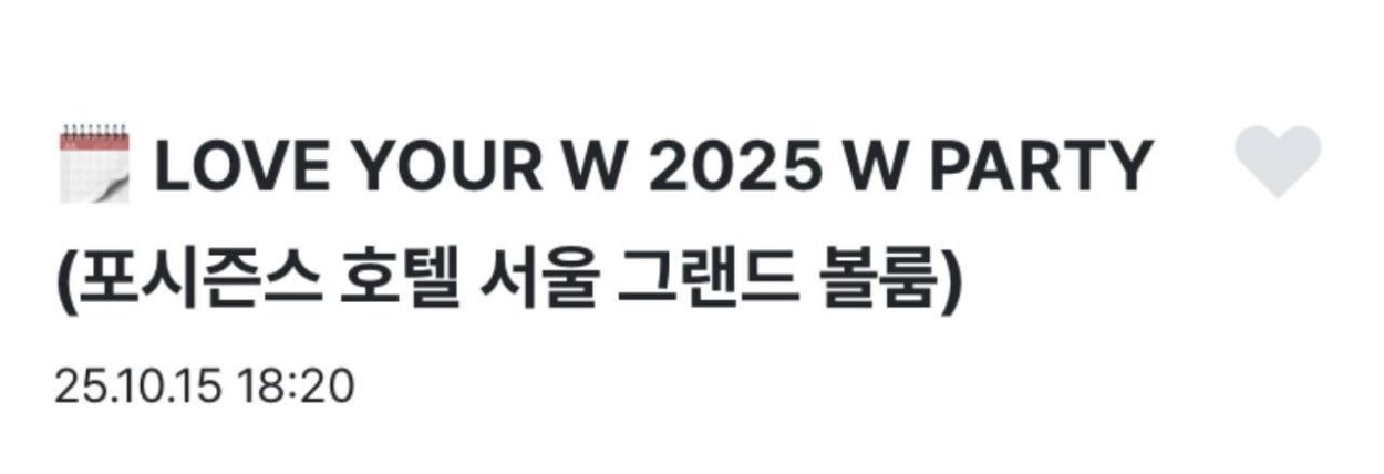 251014 aespa to attend W Korea's 'Love Your W 2025 Party' on October 15th + The red carpet will be streamed on 'W Korea' YouTube Channel at 5:10 PM KST