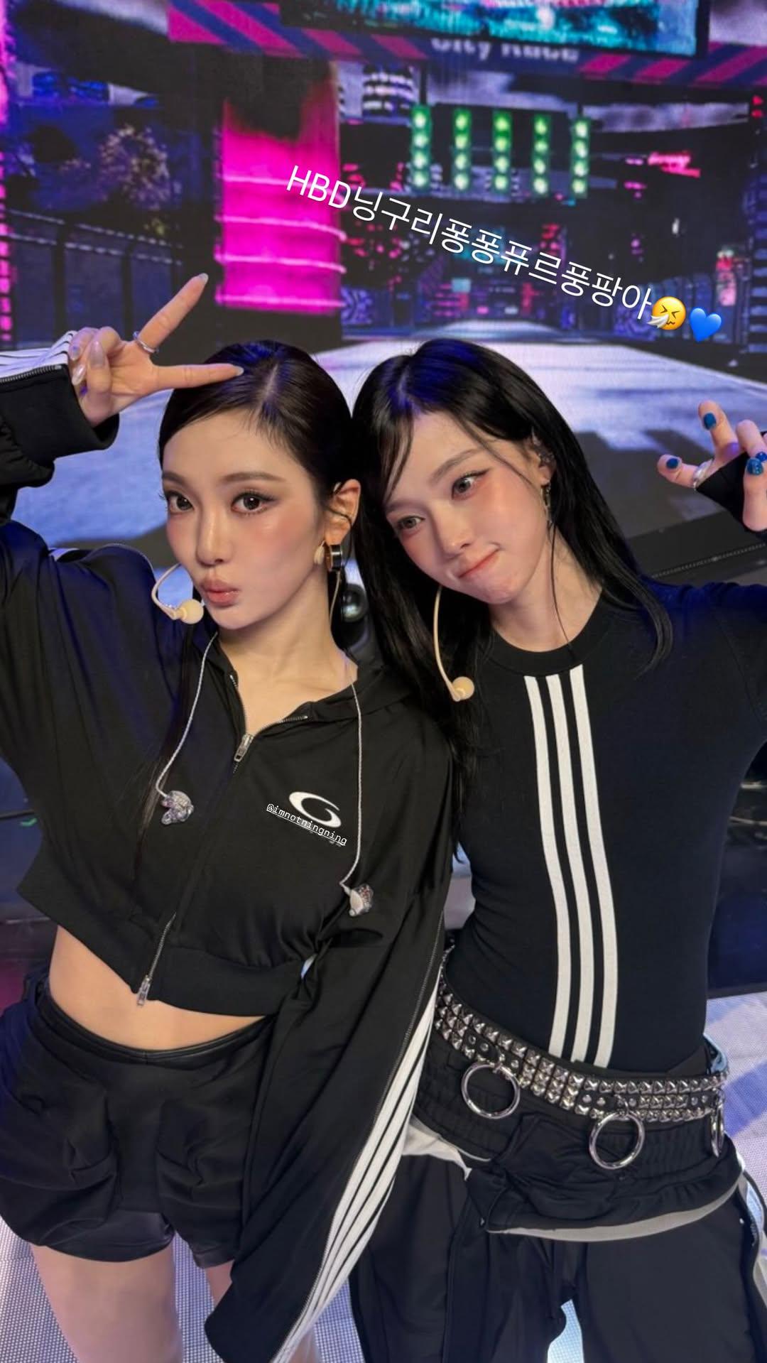 251023 Winter Instagram Story Update with Ningning