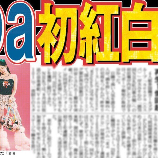 251110 aespa to make their first appearance at the 76th Kohaku Uta Gassen