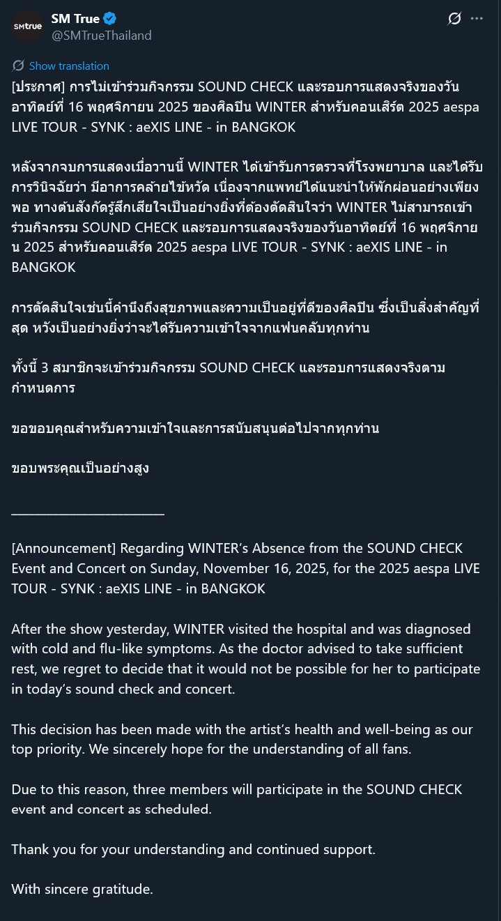 251116 Winter won't participate in both the soundcheck and concert at 'SYNK : aeXIS LINE' in Bangkok DAY 2, after she was diagnosed with cold and flu-like symptoms