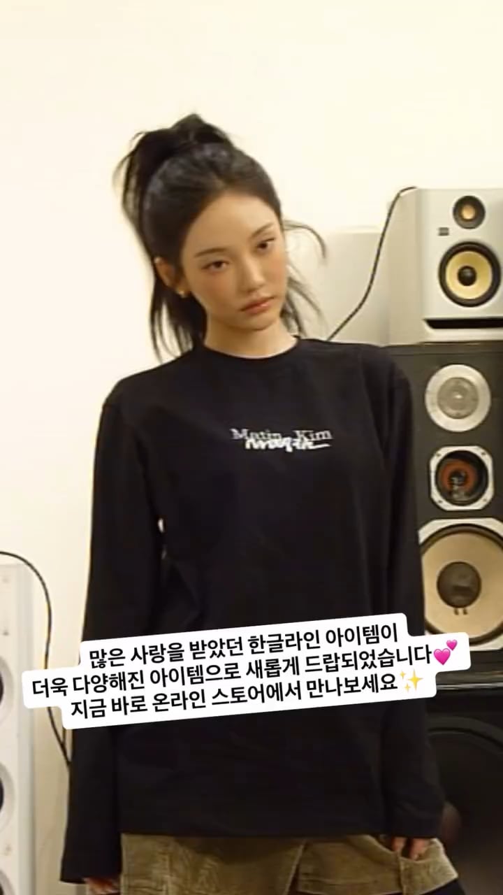 251105 Ningning for Matin Kim 3