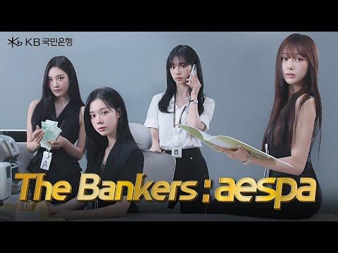 251129 aespa - KB Kookmin Bank, The Bankers : aespa (Coming Soon Teaser)