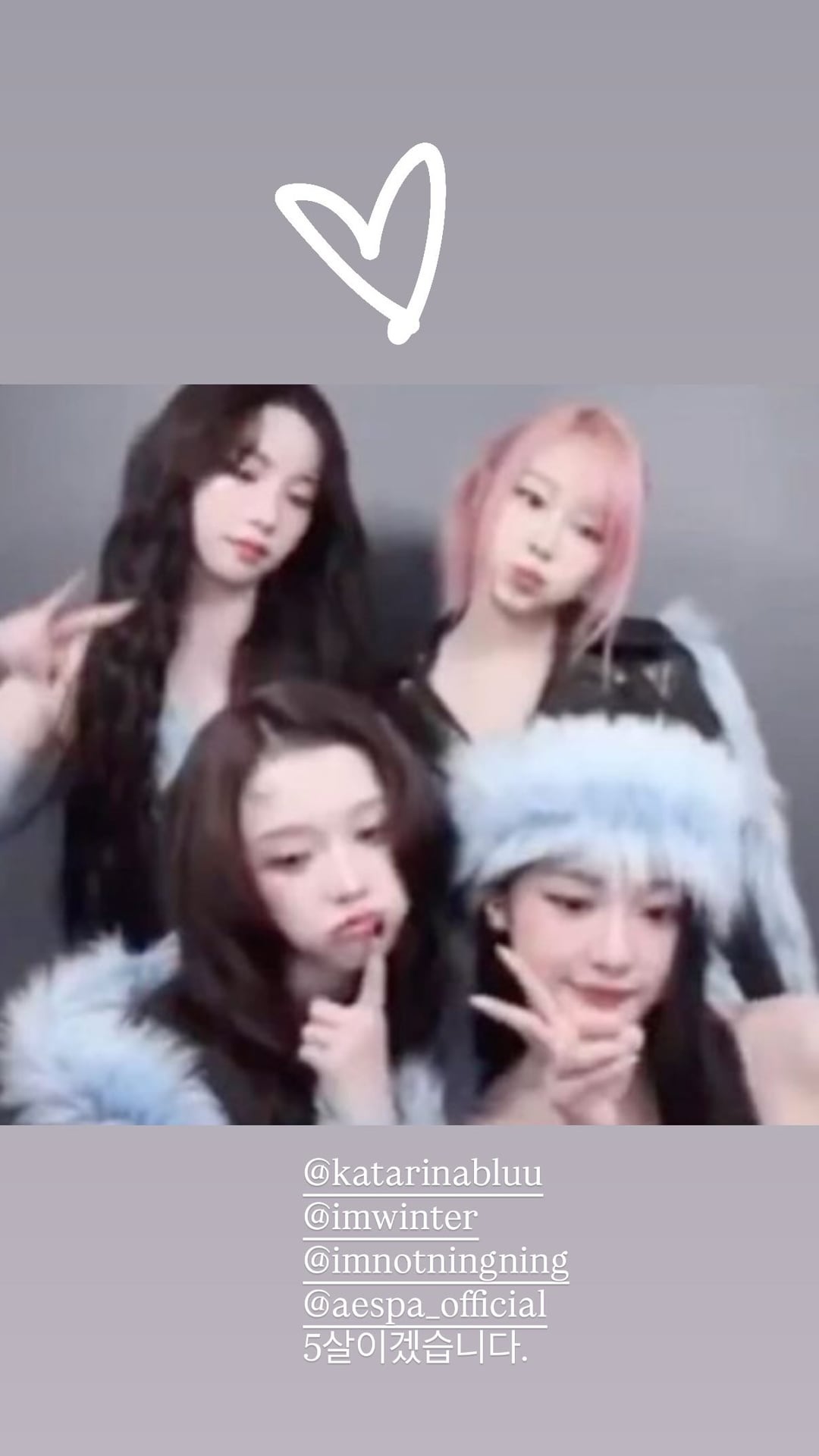 251117 Giselle Instagram Story Update with aespa