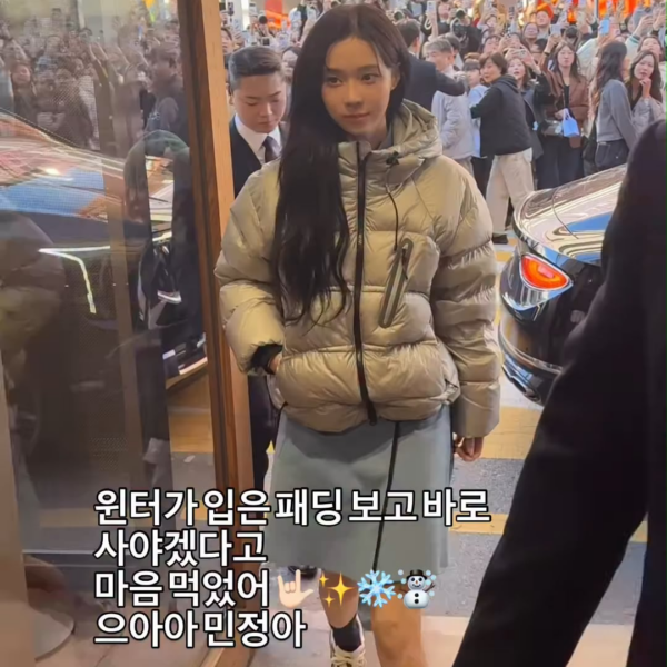 251101 jaylim1 Instagram Update with Winter