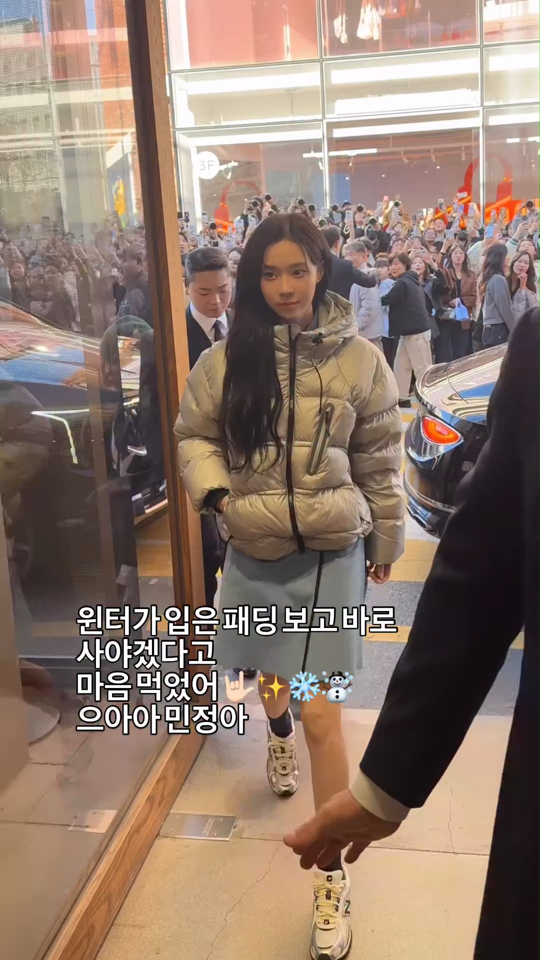 251101 jaylim1 Instagram Update with Winter