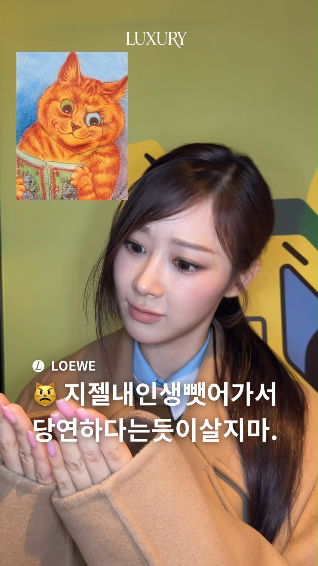 251120 LUXURY Instagram Update with Giselle