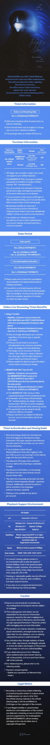 251124 Winter - 2025 WINTER B-day PARTY: WINTER Blues (Online Streaming Notice)