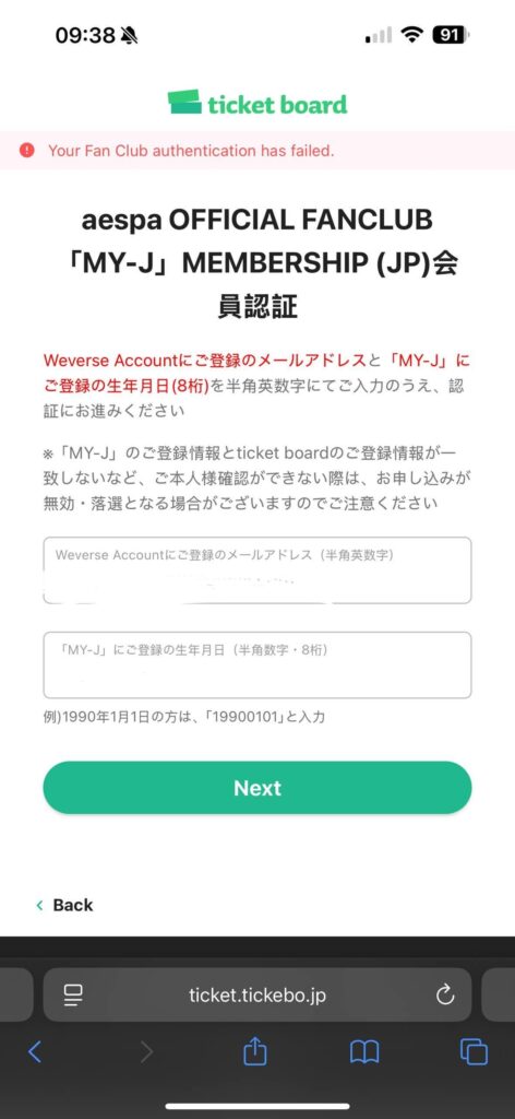 Question about participating in the lottery to purchase tickets as a club member MY-J (JP) as a foreigner