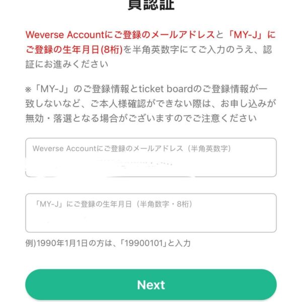 Question about participating in the lottery to purchase tickets as a club member MY-J (JP) as a foreigner