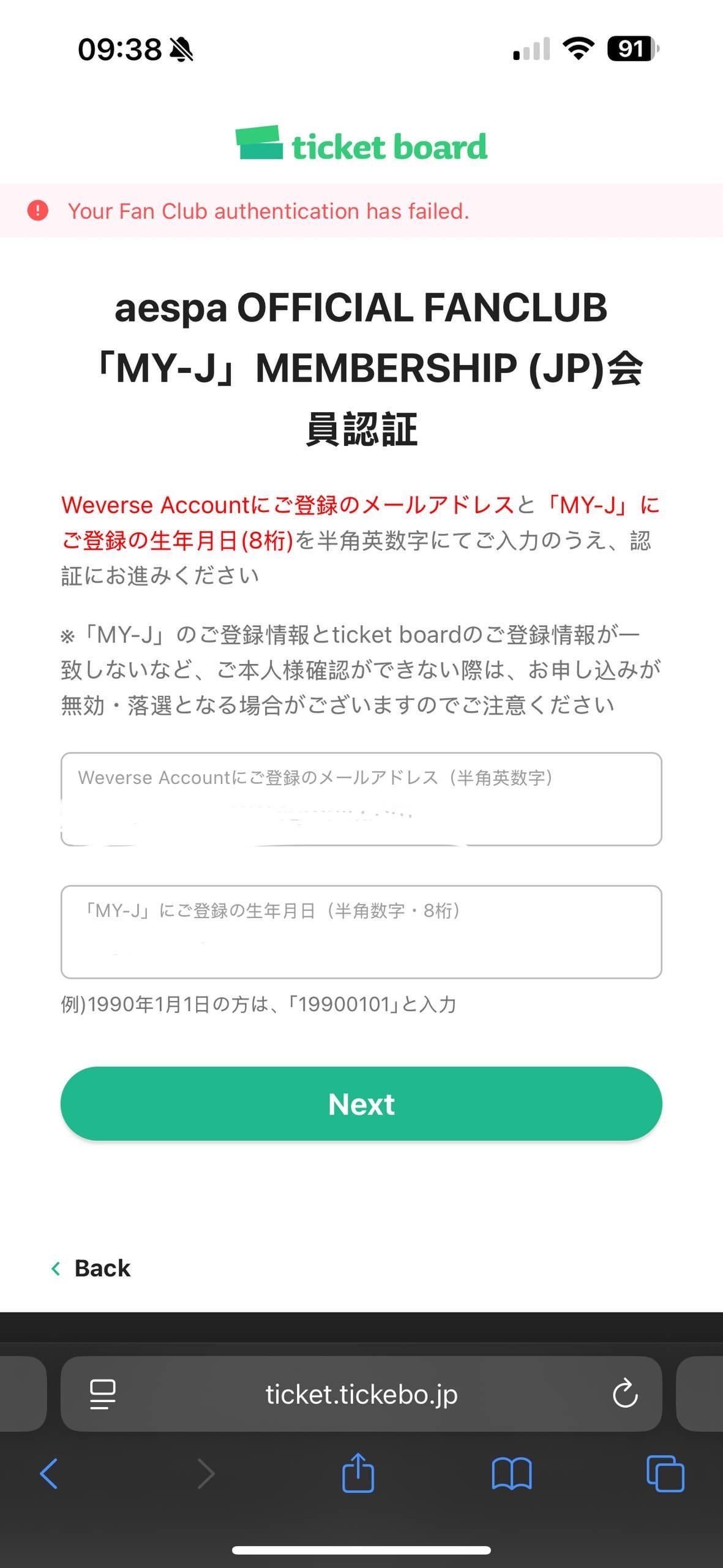 Question about participating in the lottery to purchase tickets as a club member MY-J (JP) as a foreigner