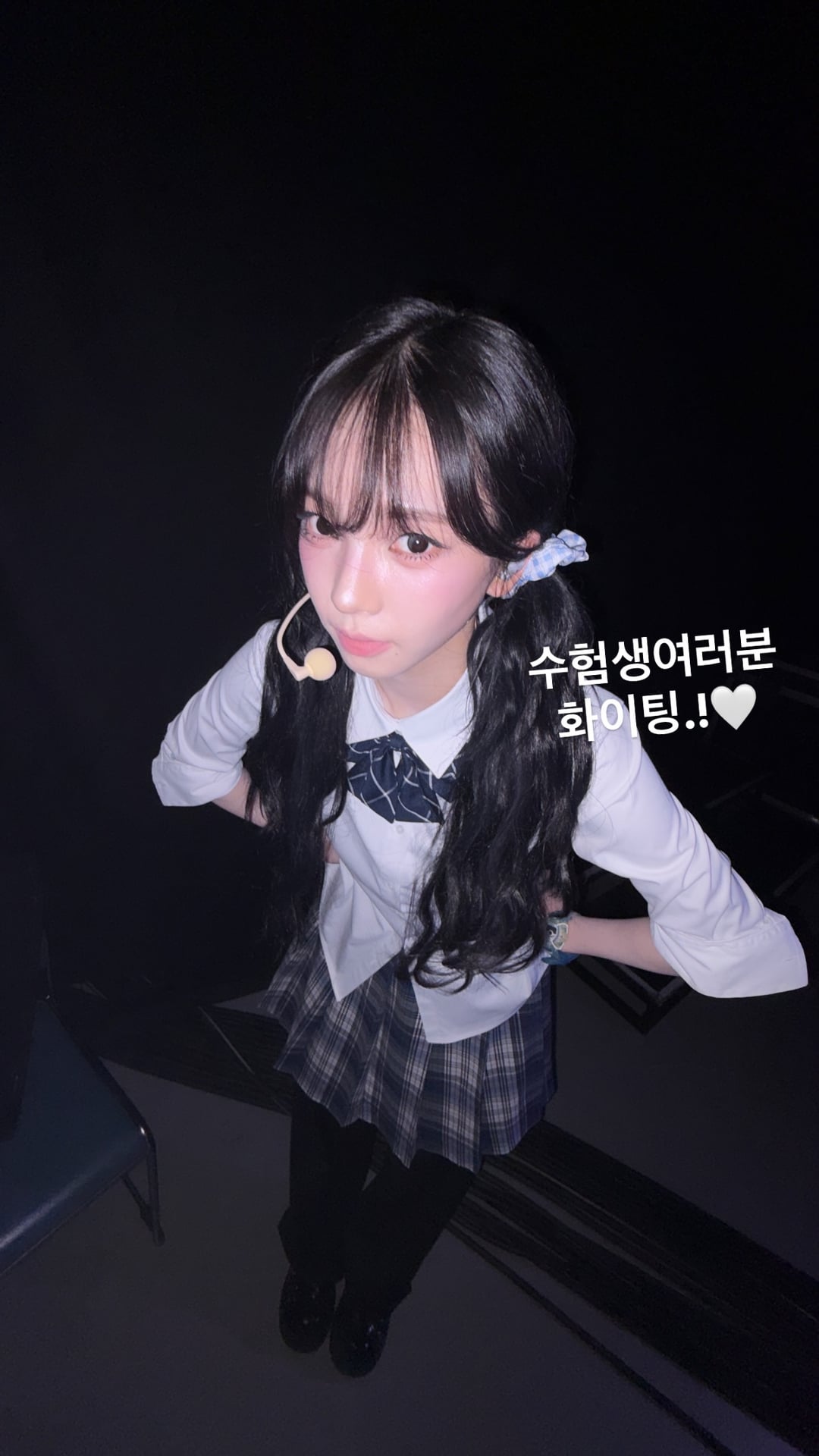 251113 Karina Instagram Story Update