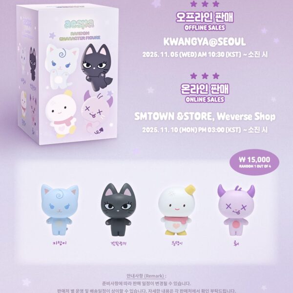 251104 aespa - Random Characters Figure (MD Sales Notice)