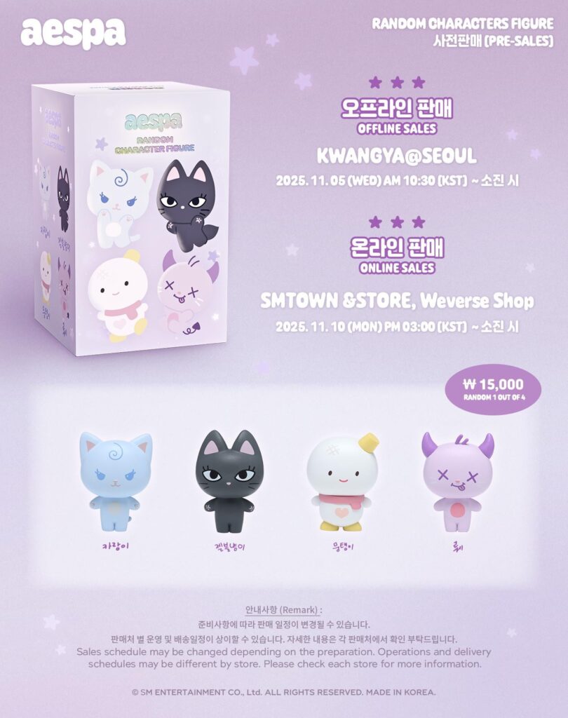 251104 aespa - Random Characters Figure (MD Sales Notice)