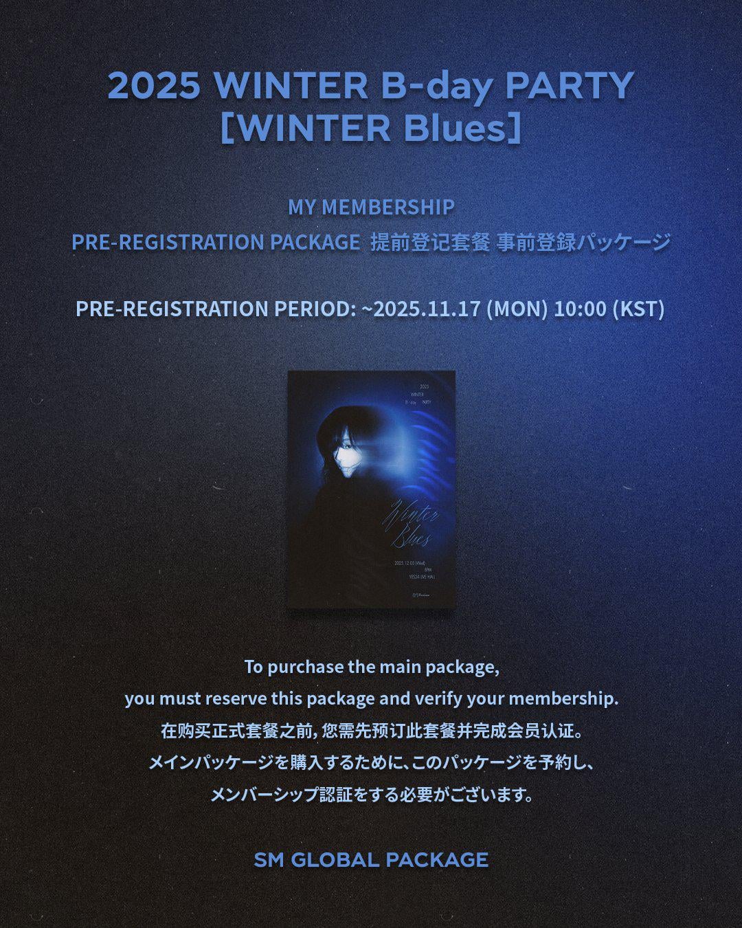 251113 Winter - 2025 WINTER B-day PARTY: WINTER Blues (SM Global Package: MY Membership Pre-Registration Notice)