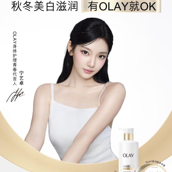 251220 Ningning for OLAY Body Care