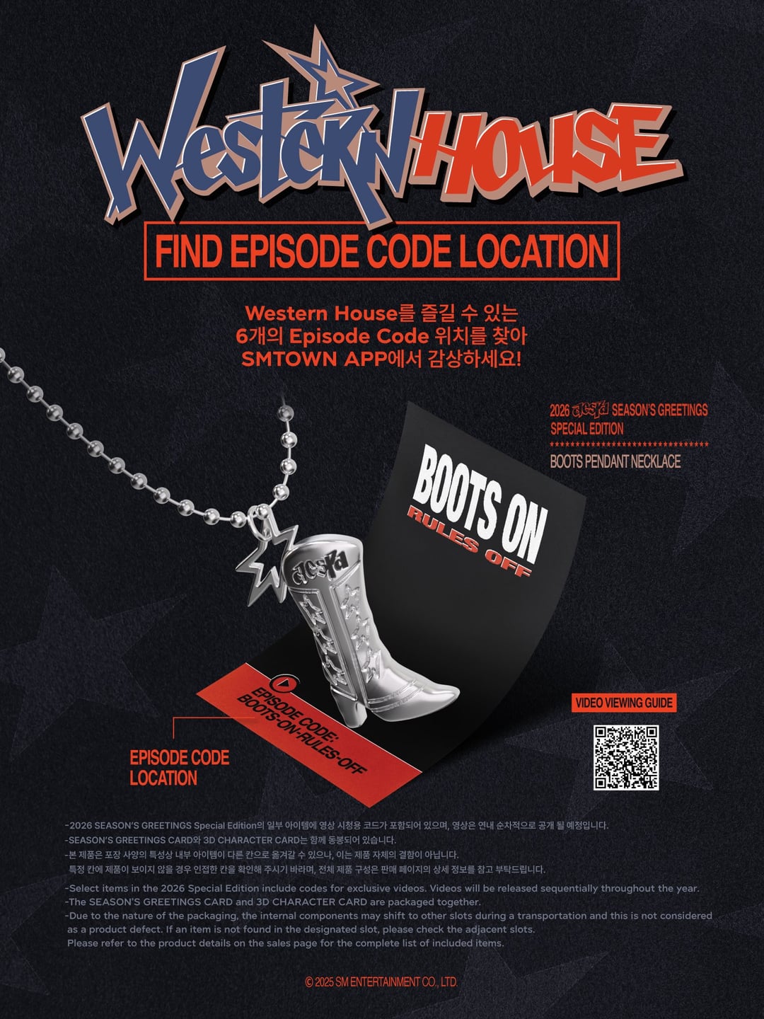 251222 aespa - 2026 Season's Greetings 'Western House' (User Guide Notice: Episode Code Registration + Timetable + Interactive Character Service)