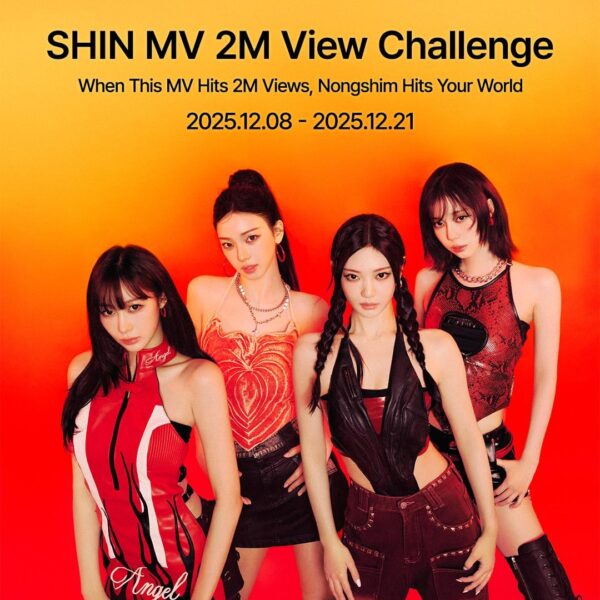 251208 aespa - Nongshim Shin Ramyun: MV 2M View Challenge