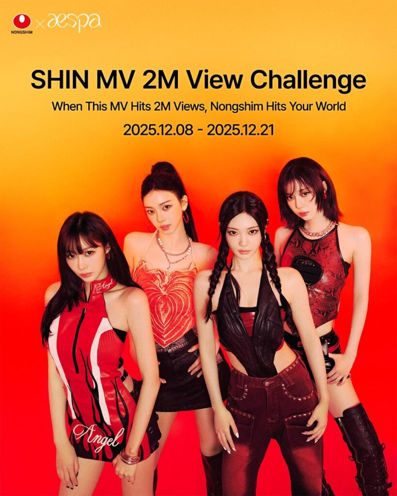 251208 aespa - Nongshim Shin Ramyun: MV 2M View Challenge