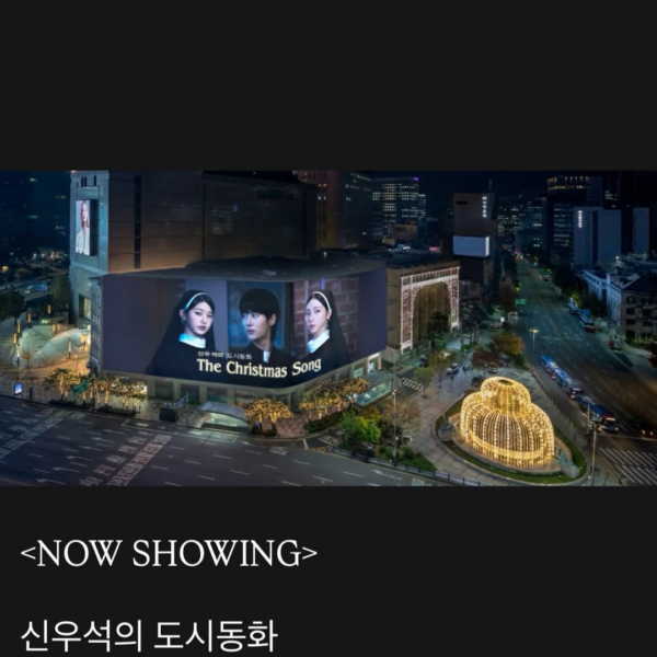 251223 Dolphiners Film Instagram Update with Karina