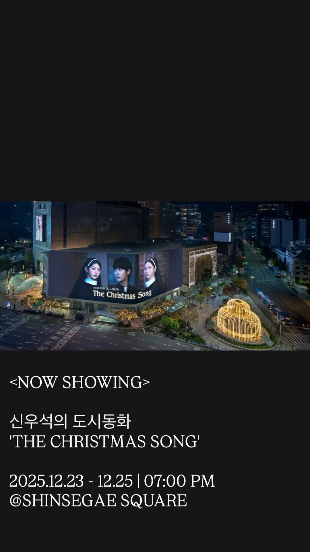 251223 Dolphiners Film Instagram Update with Karina