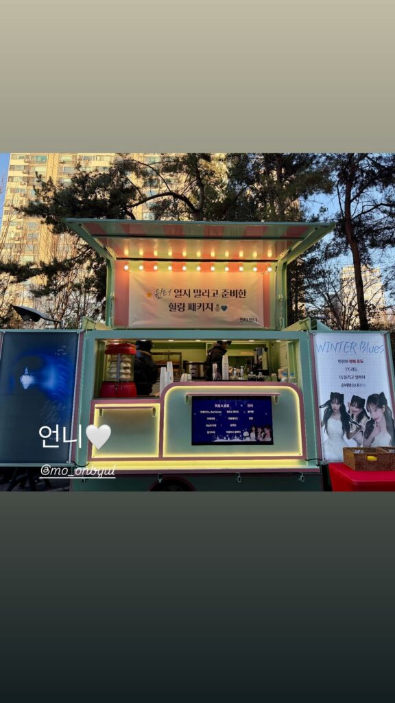 251203 Winter Instagram Story Update with MAMAMOO Moonbyul