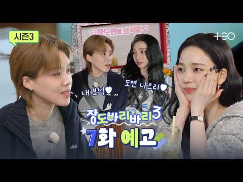 251221 Karina - 2 Days & 1 Night with Karina in Pocheon @ Getaway and Go with Jangdobari Season 3 EP.7 (Preview)