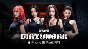 251204 aespa x Apple 'Shot on iPhone: Dirty Work' campaign & Karina x Shinsegae 'Hello, New Santa' campaign won the 'Gold Prize' at the 2025 Korea Advertising Awards
