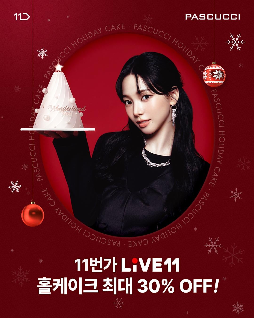 251222 Karina for PASCUCCI