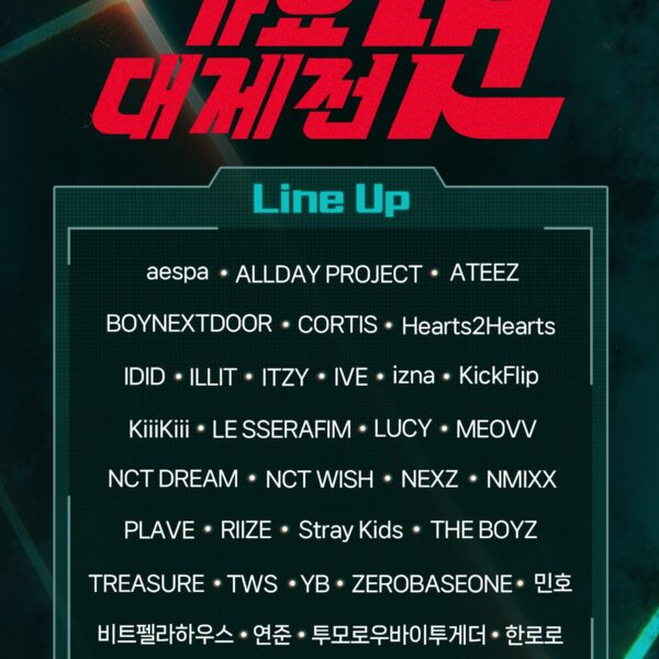 251215 aespa announced as part of the lineup for '2025 MBC Gayo Daejejeon' on December 31st at 8:50 PM KST + aespa's performance will be pre-recorded due to their scheduled appearance at the 76th Kohaku Uta Gassen on the same day