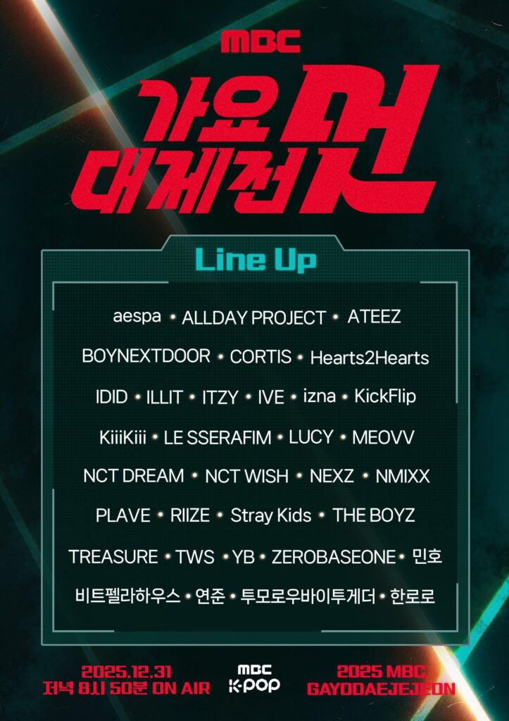 251215 aespa announced as part of the lineup for '2025 MBC Gayo Daejejeon' on December 31st at 8:50 PM KST + aespa's performance will be pre-recorded due to their scheduled appearance at the 76th Kohaku Uta Gassen on the same day