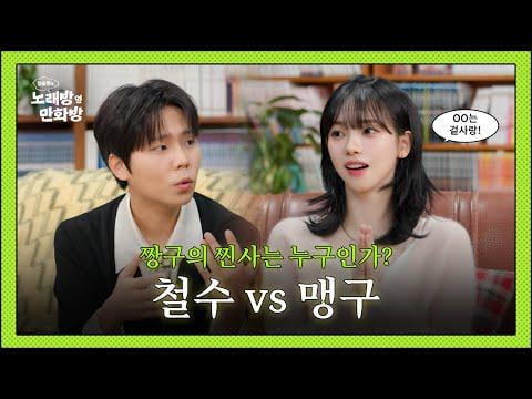 251218 Karina @ Jung Seunghwan's Comic Book Store Beside the Karaoke Room EP.3