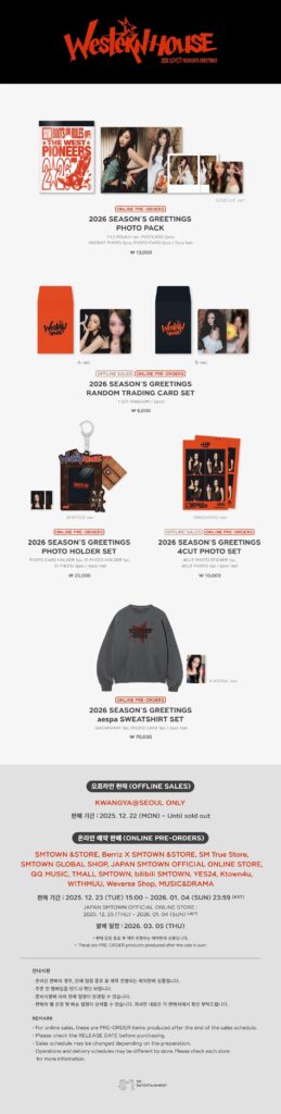 251219 aespa - 2026 Season’s Greetings ‘Western House’ (Official MD Sales Notice)