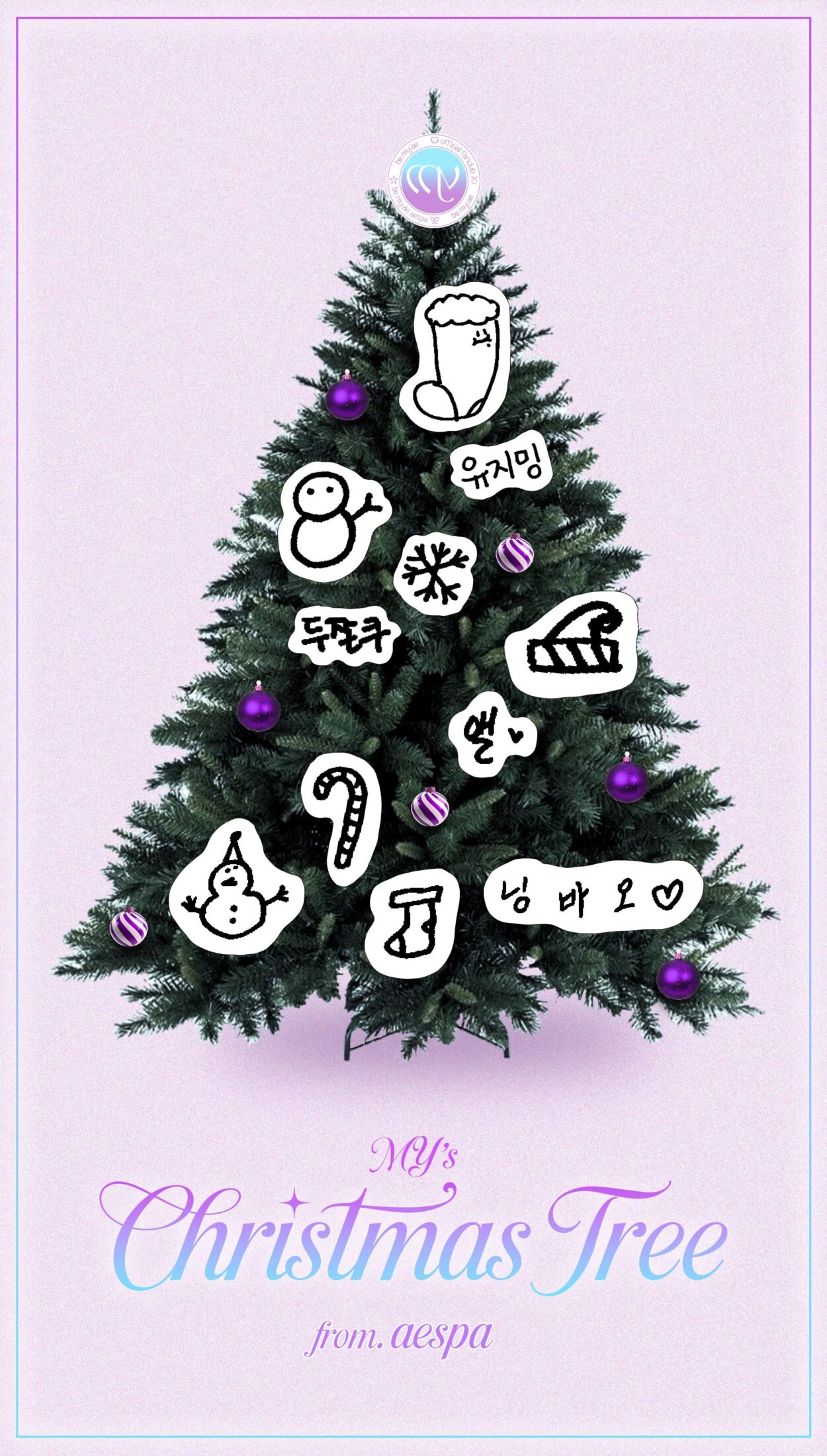 251224 aespa Weverse Update - [From. aespa] MY CHRISTMAS TREE🎄