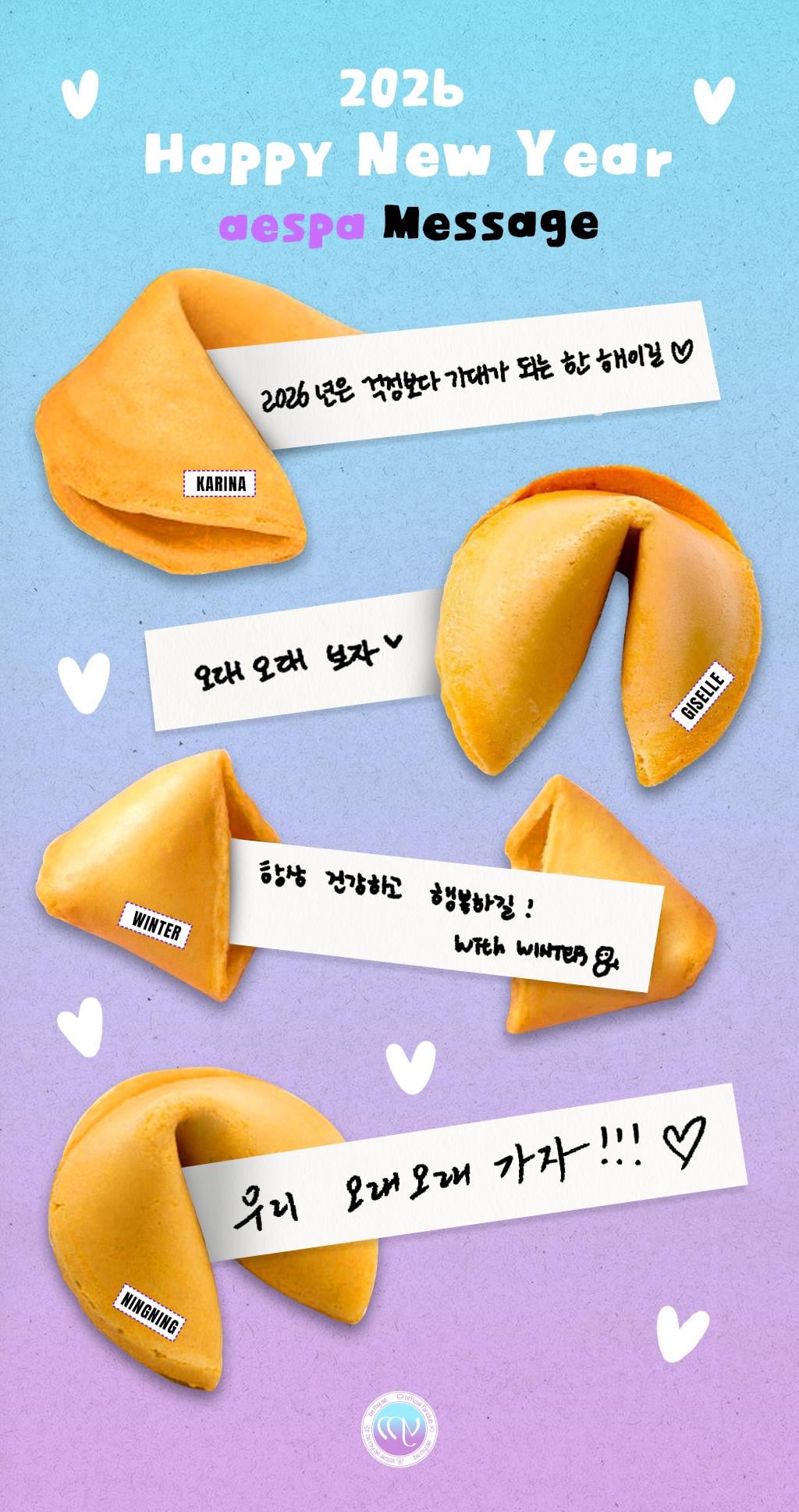 260101 aespa Weverse Update - [From. aespa] HAPPY NEW YEAR CARD 💌