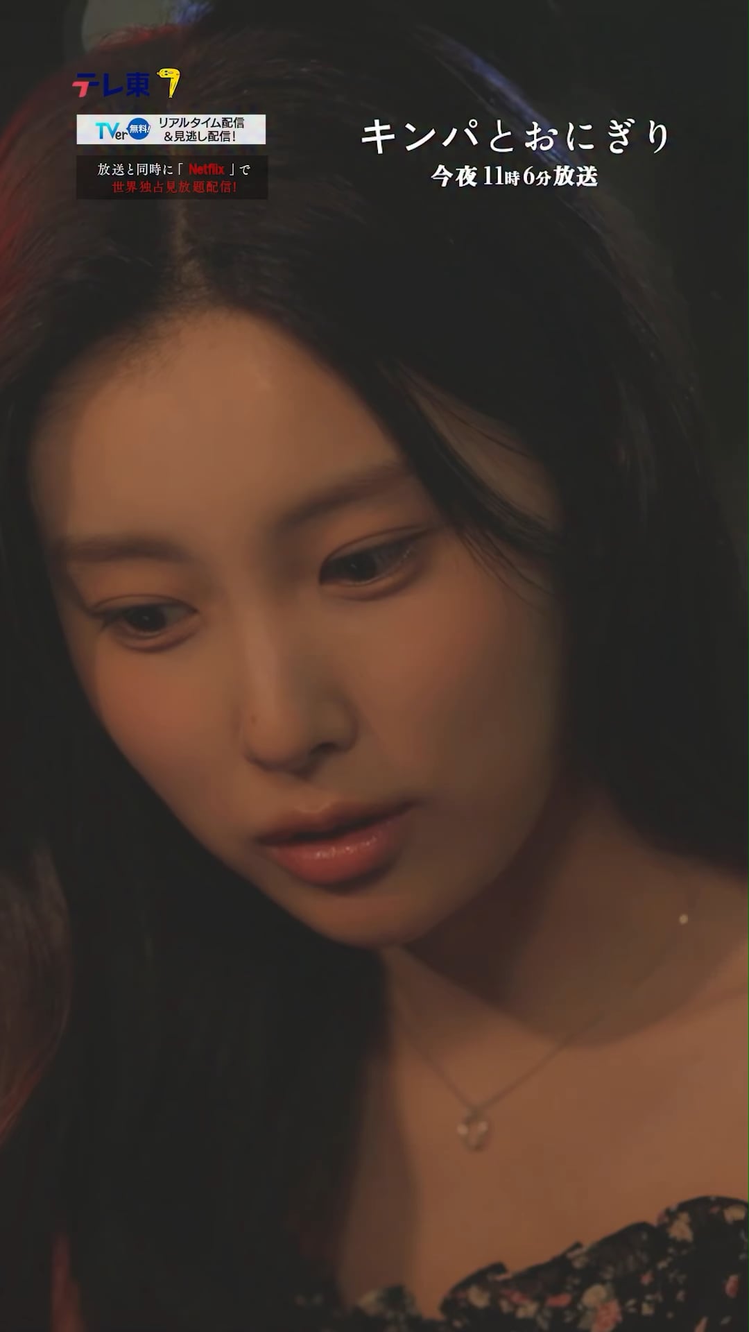 260126 aespa - In Halo (Gimbap and Onigiri OST) (Audio Preview)