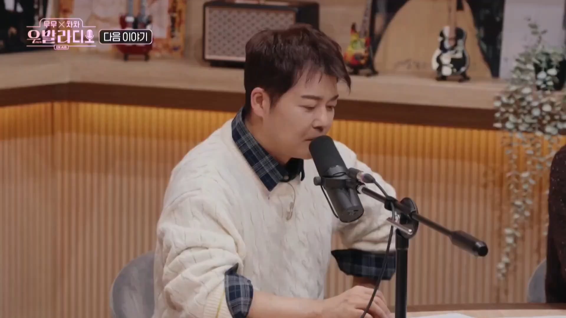 260114 Karina will be a call-in guest on MooMoo x ChaCha Radio 'The Ballad of Us' on January 20th at 10:40 PM KST