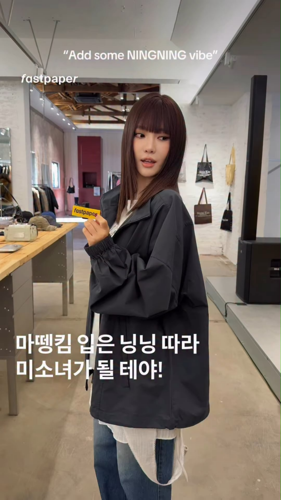 260127 fastpaper Instagram Update with Ningning