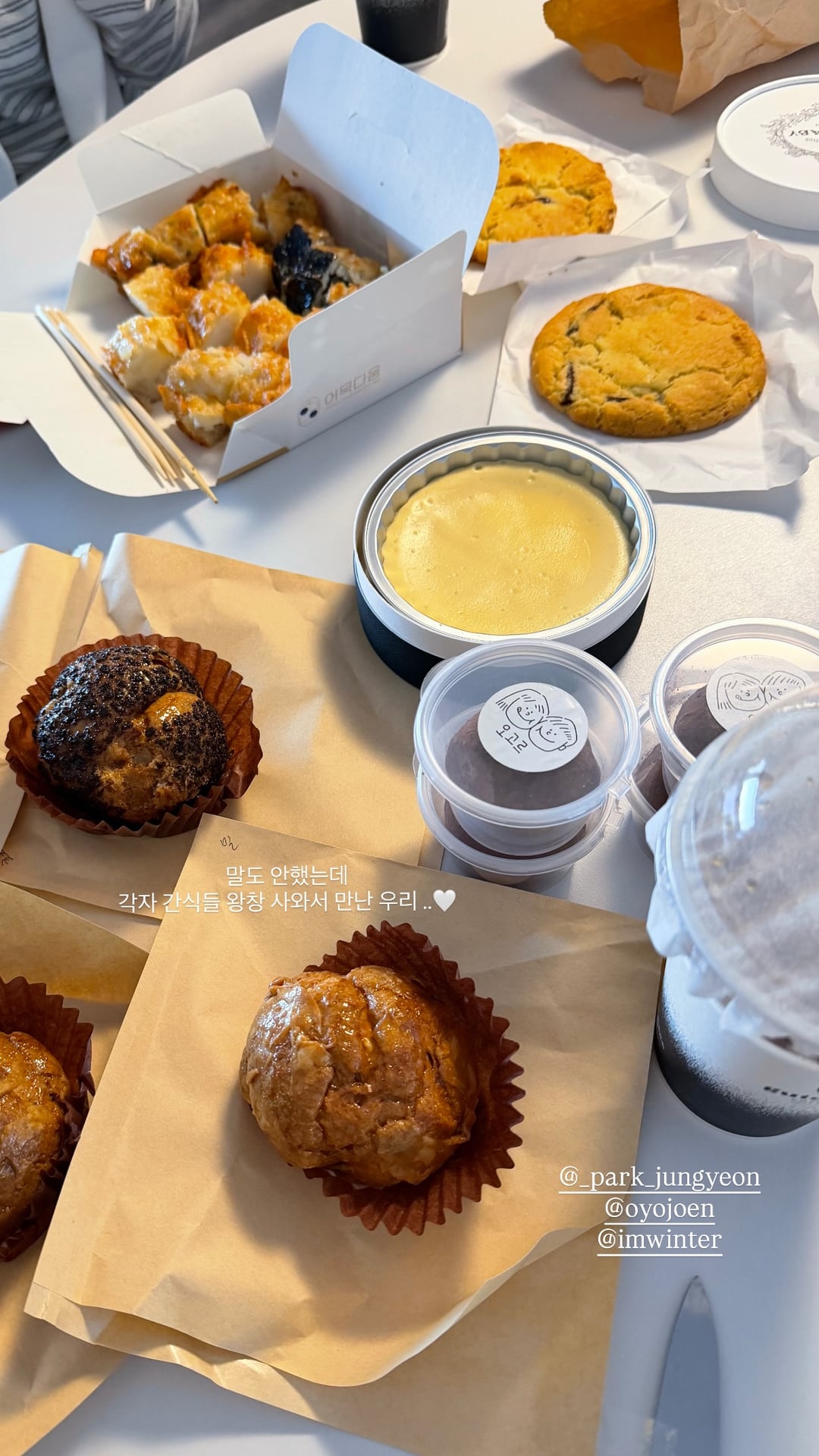 260125 ex-SM Rookies Koeun Instagram Story Update with Winter, Yejin & Park Jungyeon