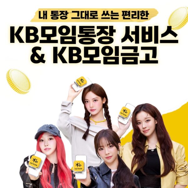 260130 aespa for KB Kookmin Bank