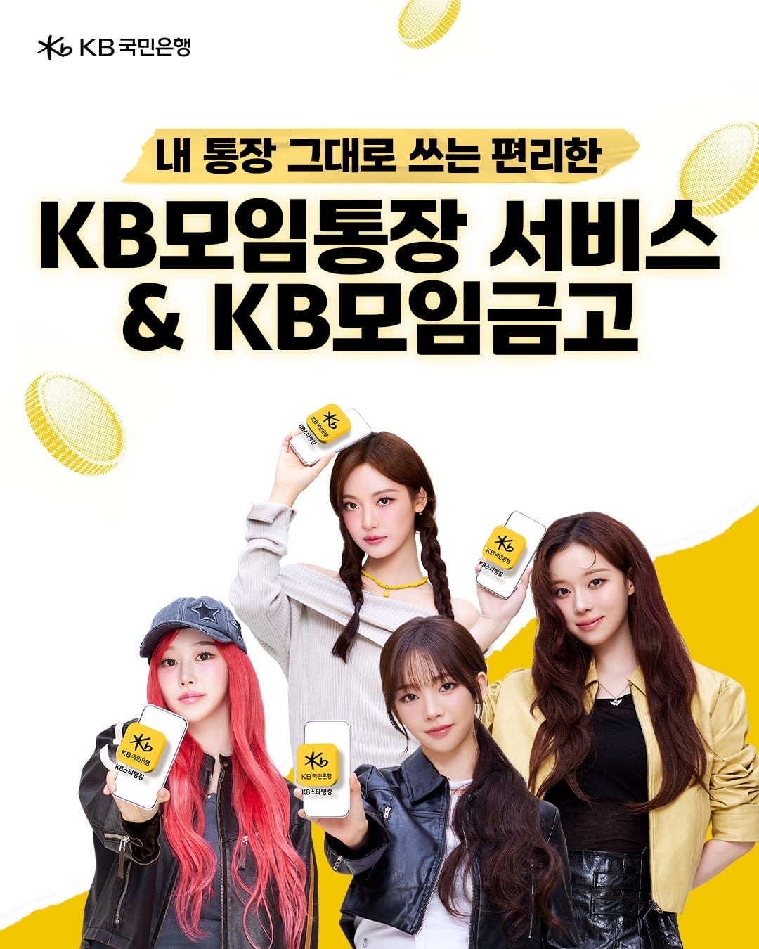 260130 aespa for KB Kookmin Bank