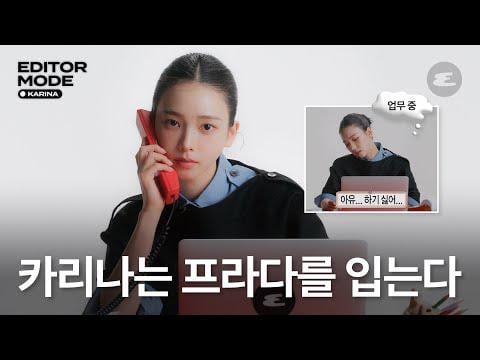 260118 Karina - Karina became an editor? This is precious @ Esquire Korea